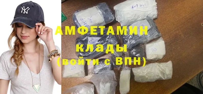 Amphetamine Розовый  Трубчевск 