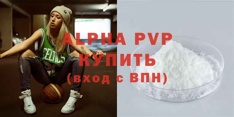 Alpha PVP Соль  Трубчевск 