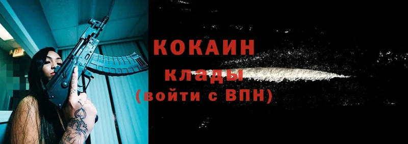 COCAIN FishScale  купить  сайты  Трубчевск 